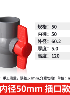 PVC球阀灰色阀门开关阀给水管4分6分1寸塑料阀门DN20 25 32 40 50