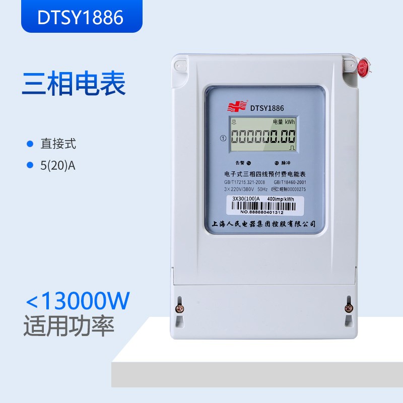 智能预付费刷卡水表 IC卡水表感应家用水表物业出租房 水电一卡通