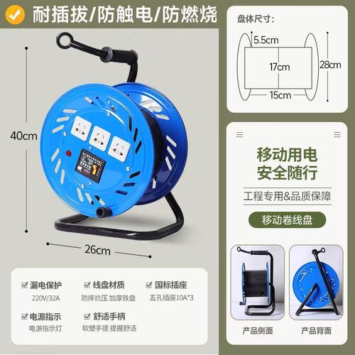 移动电缆盘绕线盘线轴电线收纳盘线盘空盘收线器拖线盘卷线盘缠线