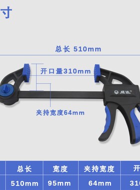 威达 快速棘轮F夹木工夹子夹具g夹钳固定工具压板压紧器f字夹快速