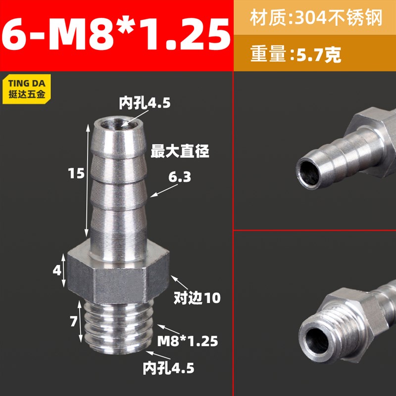 304不锈钢外丝公制宝塔软管皮管接头M5 6 8*1 10*1.5 12*1.75迷你