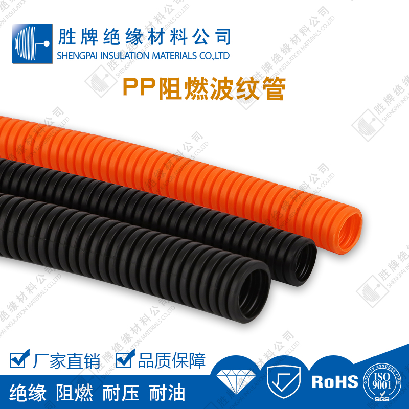 PP阻燃波纹管开口/闭口穿线软管内径5.2~48mm汽车线束波纹管塑料