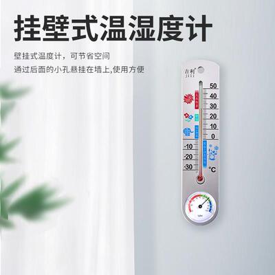 温湿度计壁挂家用大棚婴