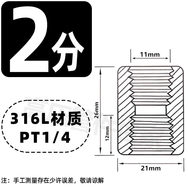 不锈钢316L高压管内丝直接加厚内螺纹管箍无缝水管接头2/3/4分1寸