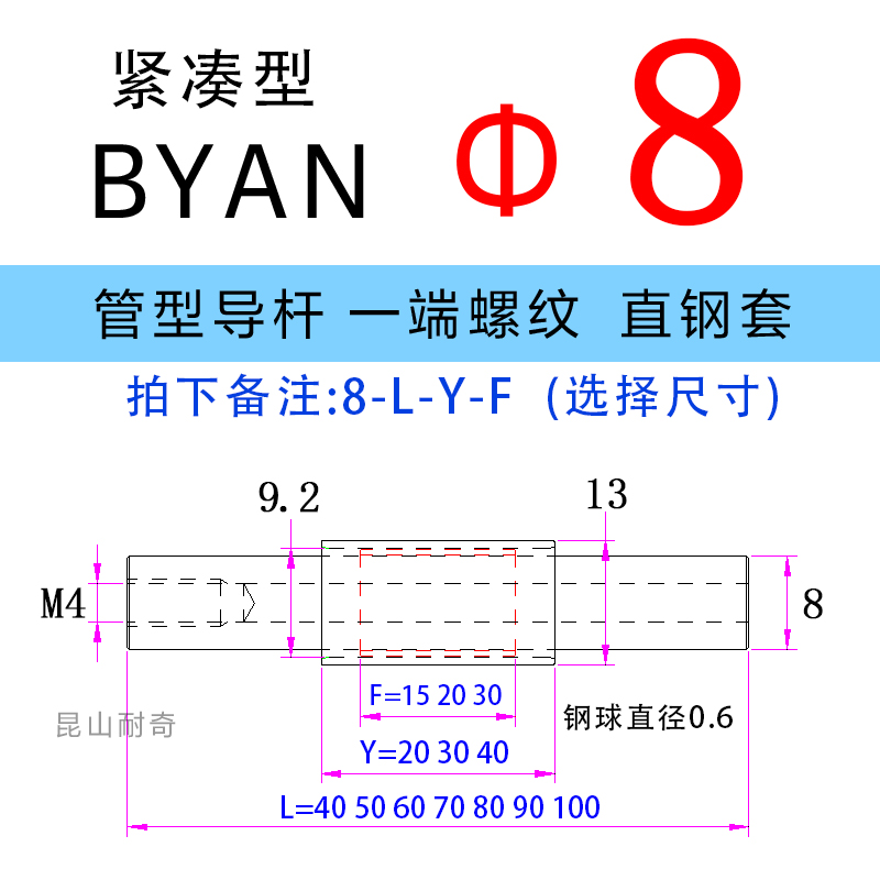直径8 微型滚珠导柱导套衬套导向组件 自动化保持架滚珠套 现货