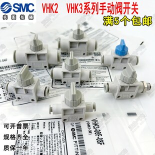 03S VHK3 VHK2 08F 12F 10F 04F SMC手动阀 04S 01S 02S 06F
