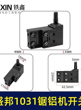 盛邦1031锯铝机开关255铝合金切割机切割锯皮带机开关05953