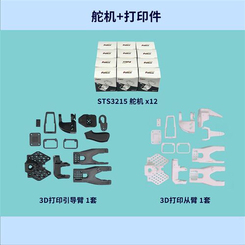 SO-ARM101/100 LeRobot开源大模型机械臂具身智能入门低成本ALOHA