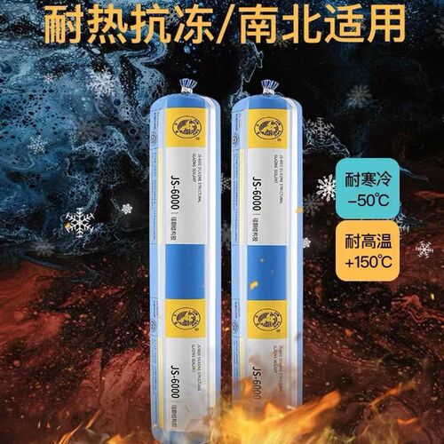 杭州之江金鼠JS6000建筑外墙幕墙密封玻璃结构胶之江6000结构胶