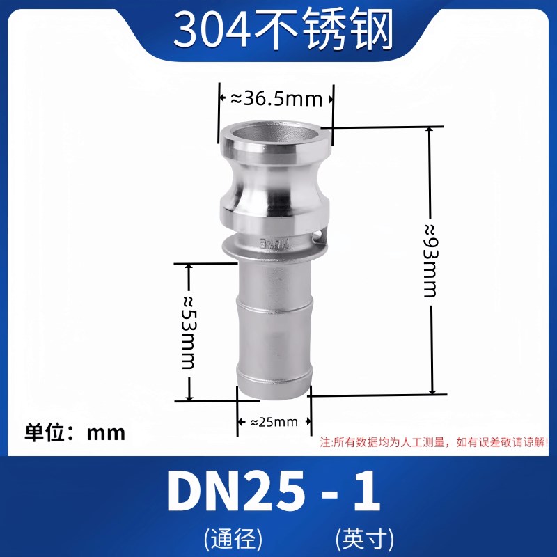 304不锈钢快速接头E型软管皮管水管卡扣式公头宝塔头4分6分1寸