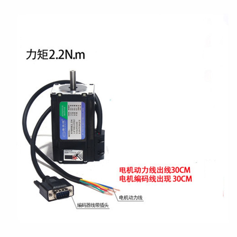 57闭环步进电机57HSE1.2N/57HSE2N/57HSE3N高速闭环电机带编码器