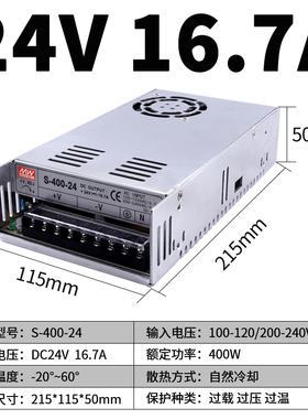 明纬220转24V/12V直流开关电源15v监控S-400W-48变压器DC36V5V33A