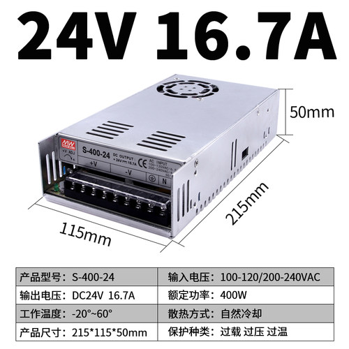 明纬220转24V/12V直流开关电源15v监控S-400W-48变压器DC36V5V33A