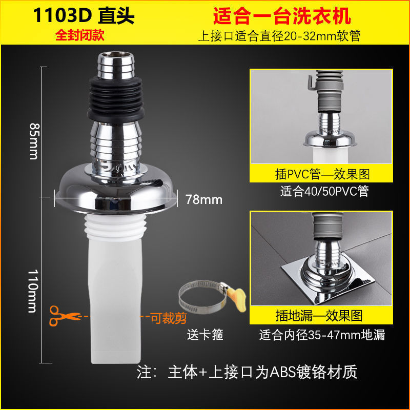 洗衣机排水管地漏专用接头三头双通出水二合一厨房下水口防溢水