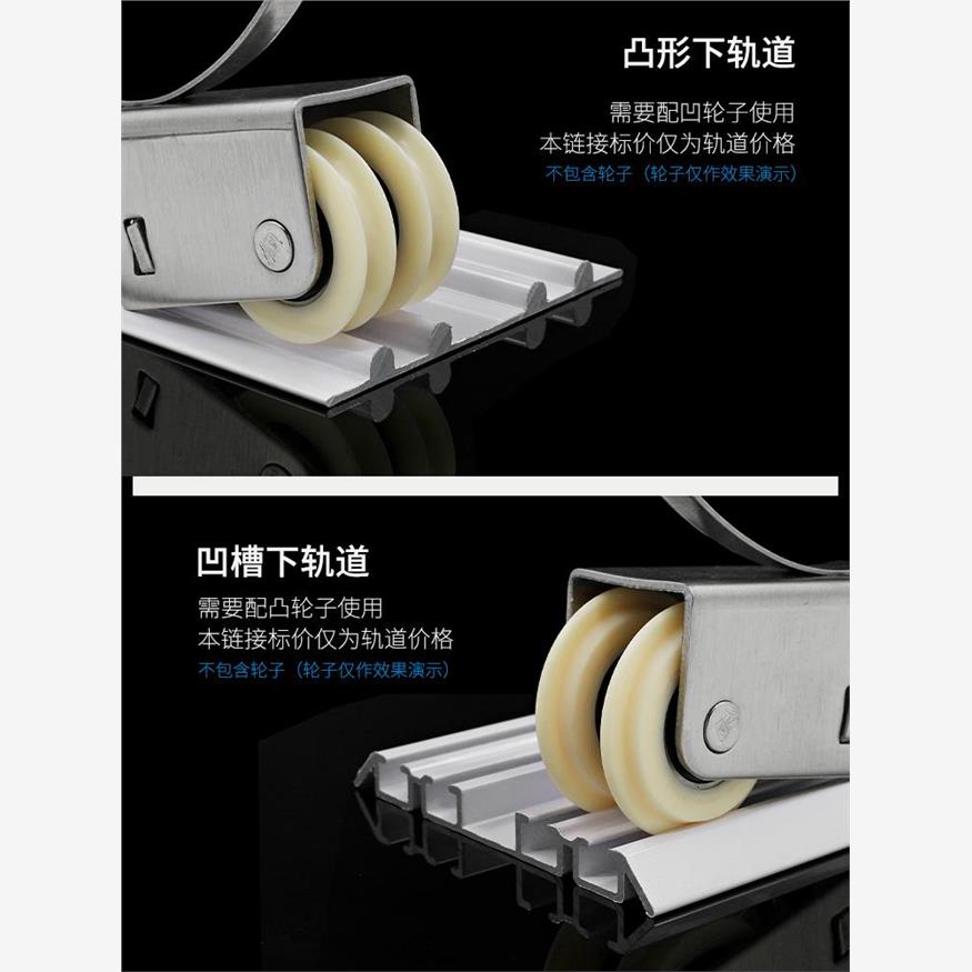加厚型移门轨道四槽导轨