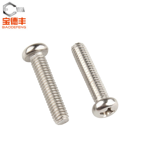 铁镀镍十字圆头螺丝盘头螺栓元头机丝螺钉PM小螺丝钉M2.5/M2.6/M3