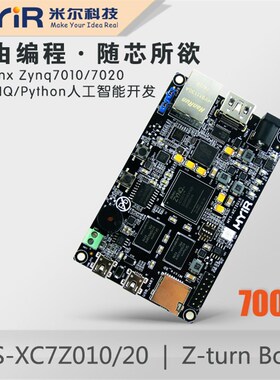 Z-turn Board Xilinx ZYNQ 7010 7020开发板 PYNQ 人工智能Python