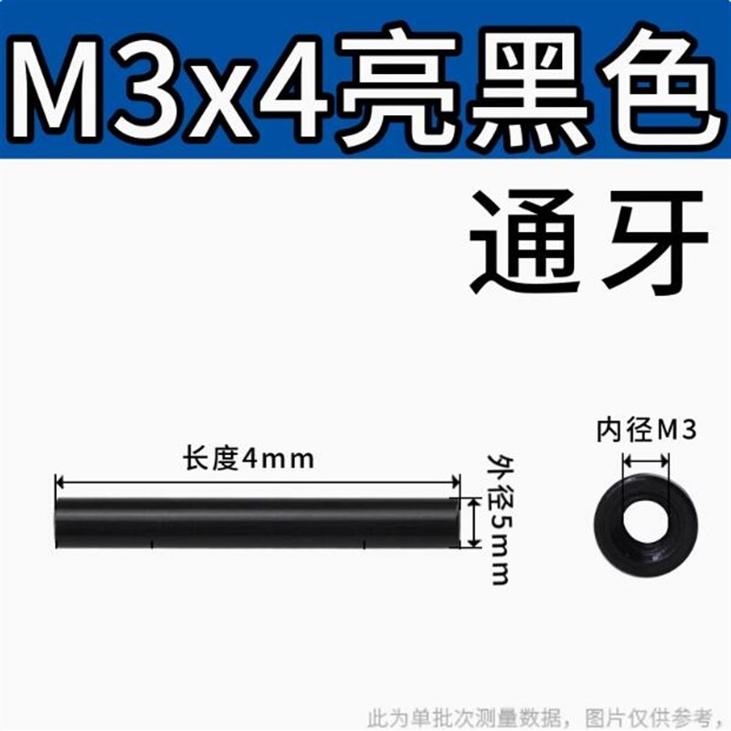 M3无人机架轻质圆柱形铝柱机身铝棒内牙螺母柱隔离柱联.接柱连接