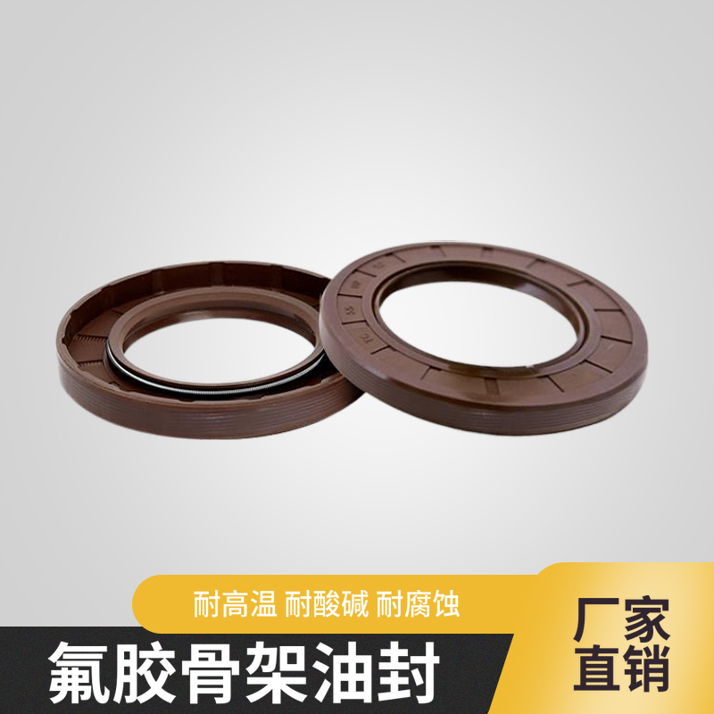 氟胶TC骨架油封135*160*165*170*12*14*15*16耐高温 耐酸碱