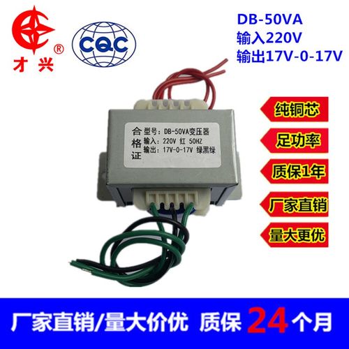 先科惠威音响功放变压器 50W 220V转17V-0-17V 双17V 2A多媒体铜