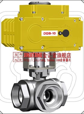 Q914F电动内螺纹三通球阀 开关型 电压220V 不锈钢304 DN15-DN50