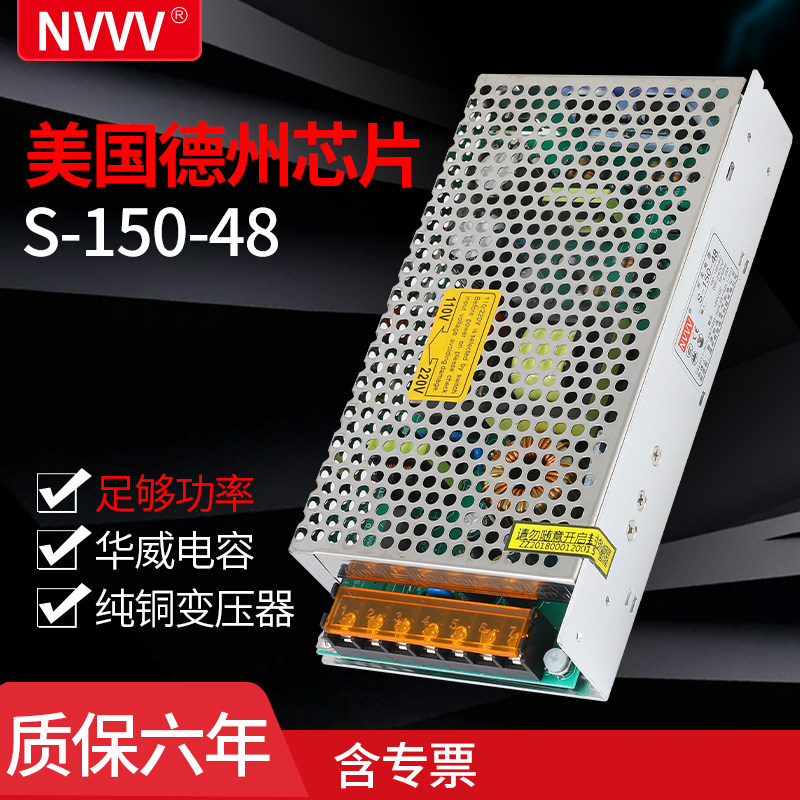 明伟开关电源S-150W-24V 5V  12V 15V 28V36V48V工控集中足功率DC