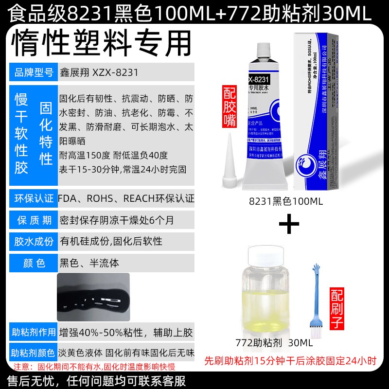 PP周转箱粘隔板胶水亚克力瓷砖玻璃金属防水密封抗压环保软性胶水图片