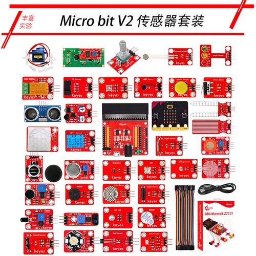 Microbit V2开发板入门学习工具包Microbit图形编程Pythonstem Ma