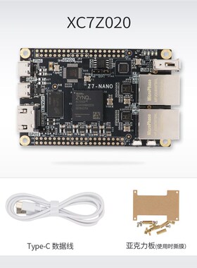 微相 FPGA开发板 ZYNQ核心板 XILINX 7020 70107000双网口Z7-Nano