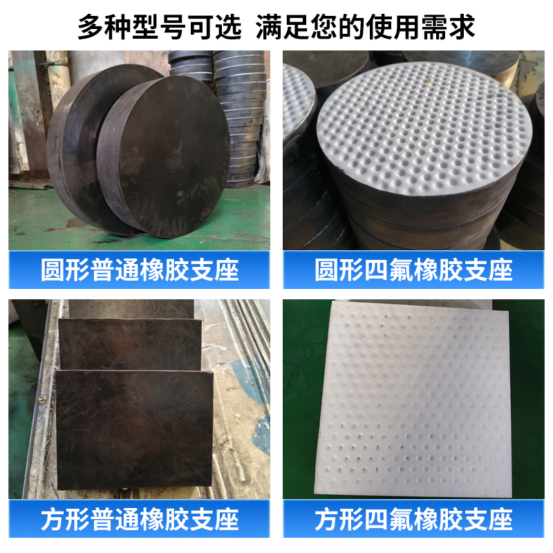 桥梁橡胶支座圆形矩形四氟板式盆式橡胶支座GYZ/GJZF4垫块伸缩缝