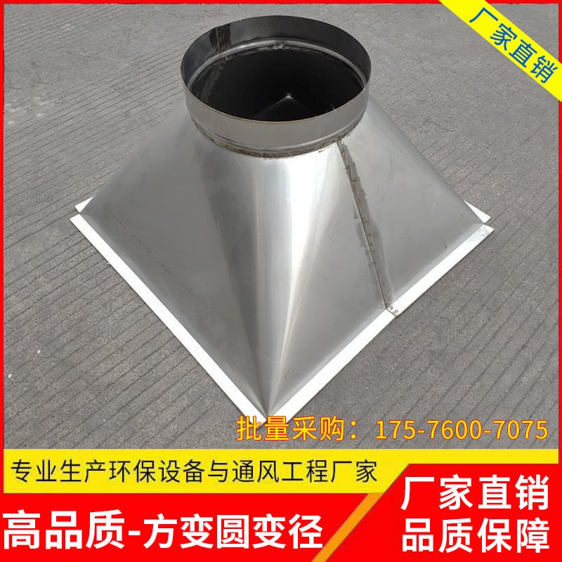 方变圆风机接头通风管配件镀锌白铁皮排烟管变径抽油烟机方转圆