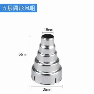热风枪风嘴35mm耐高温通用型手持式三层五层圆形工业级风咀转接头