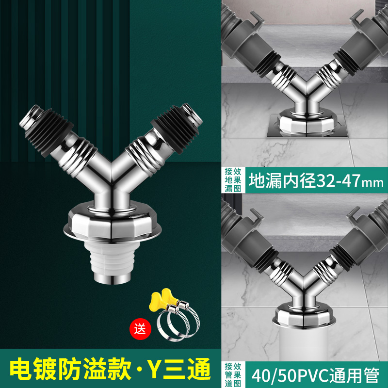 下水管三头通洗衣机排水管地漏接头接口对接器道三通分水器二合一