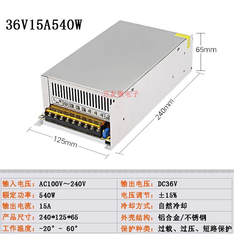 宽电压36V10A开关电源 36V直流电源36V360W电源AC220V转DC36V电源