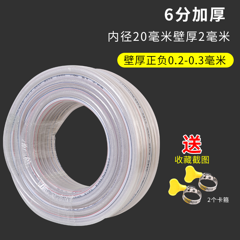 自来水管软管pvc高压软水管浇地洗车蛇皮塑料防冻管家用4分6分1寸