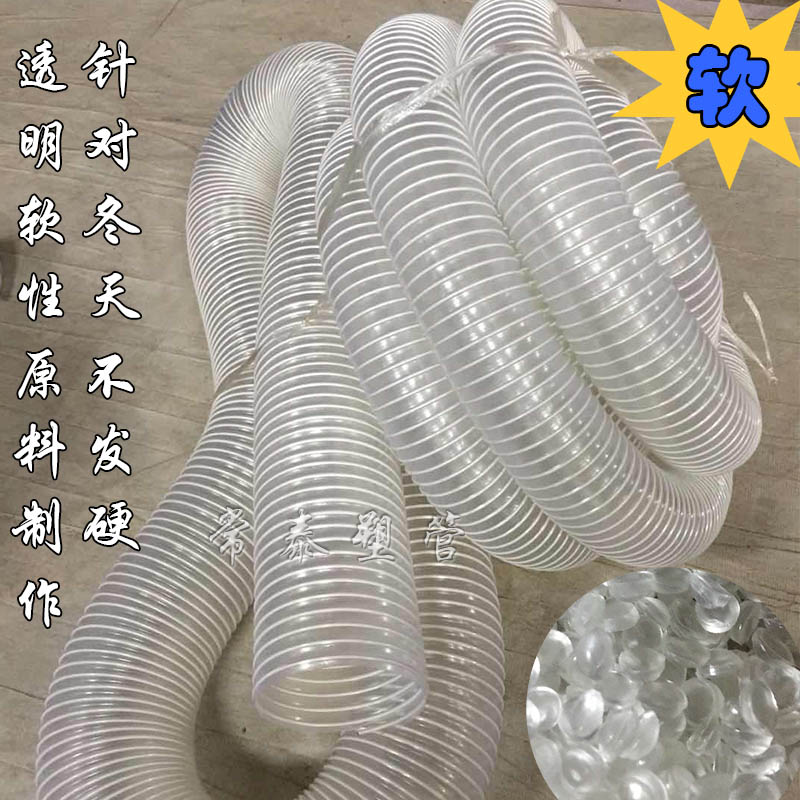 吸尘软管pvc透明风管 大口径软管木工集尘管雕刻机除尘波纹塑料管