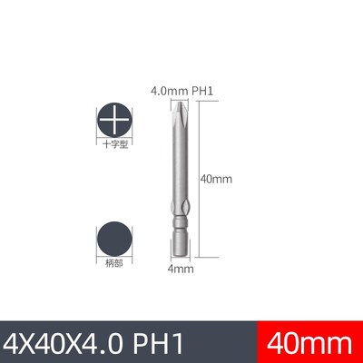 LEANUO/800电批头十字起子头改锥C头进口S2合金钢带磁4MM柄长40MM
