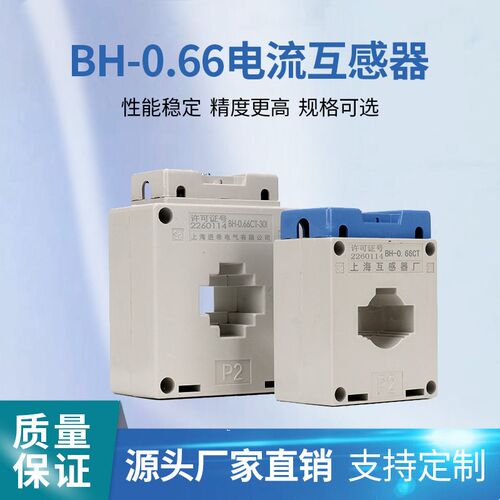 交流电流互感器 LKM BH-0.66 30I 50/75/100/150/200/5A 纯铜绕线