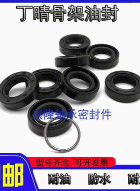 8x22x8优质骨架油封8*22*7 8-22-4 8.22.6 5 8/22/10油封 密封圈