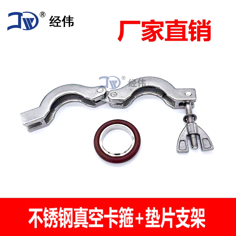 厂家直销真空接头卡箍304不锈钢快装kf水管快速抱箍管箍KF162540