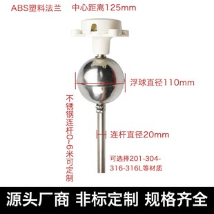 干簧管浮球液位开关GSK-1A1B YW-67液位计水位控制器水位计