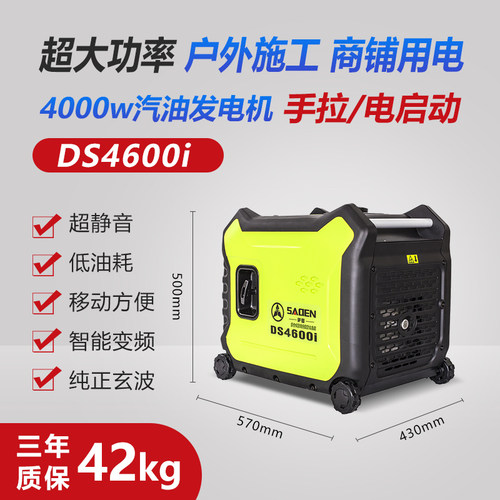 萨登汽油发电机2KW家用小型静音220V户外便携式车载变频3千4000瓦
