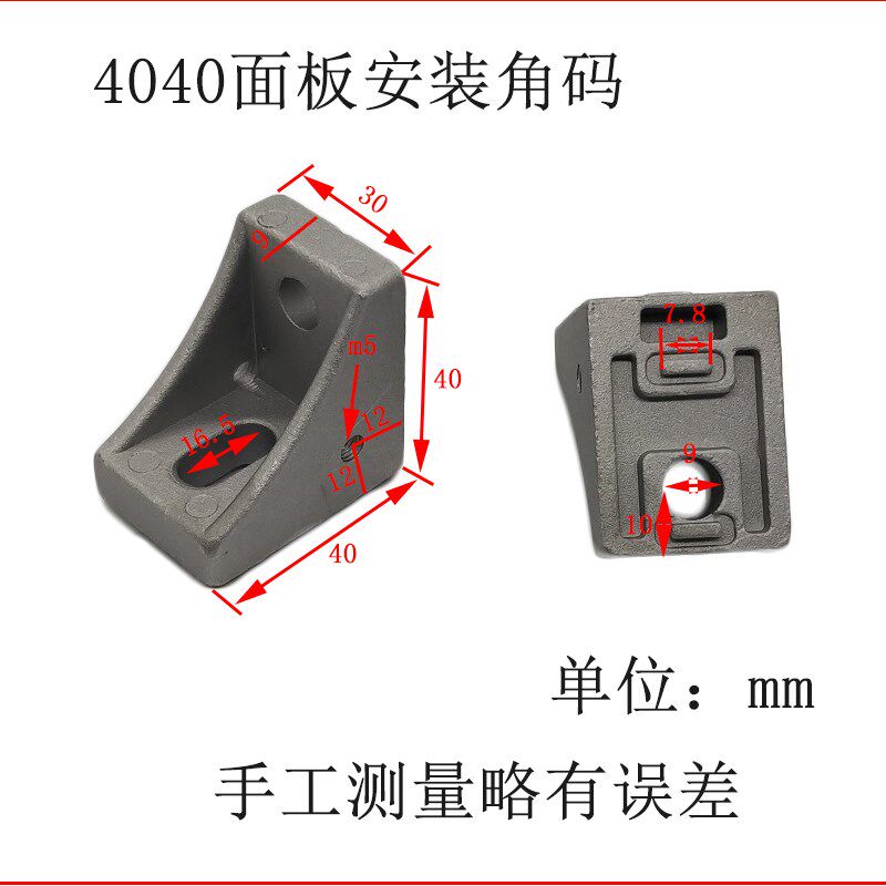 3030角件角码4040铝型材亚克力板紧固角码面板安装装饰支架配