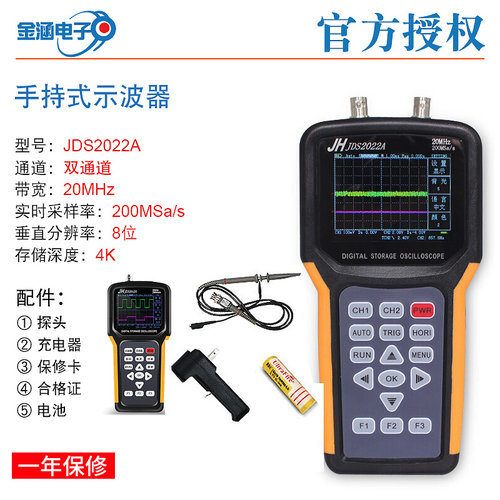金涵JDS2022A/2012A/3051A/3022A/E/3034手持式汽车示波器万用电