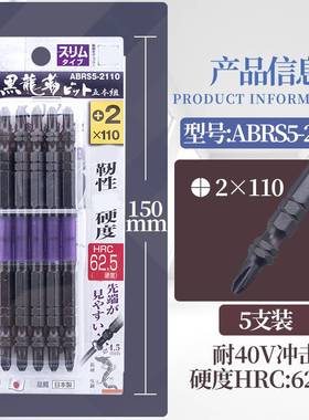 ANEX安力士进口ABRS黑色龙型批头十F字PH2带磁耐冲击40V批嘴咀