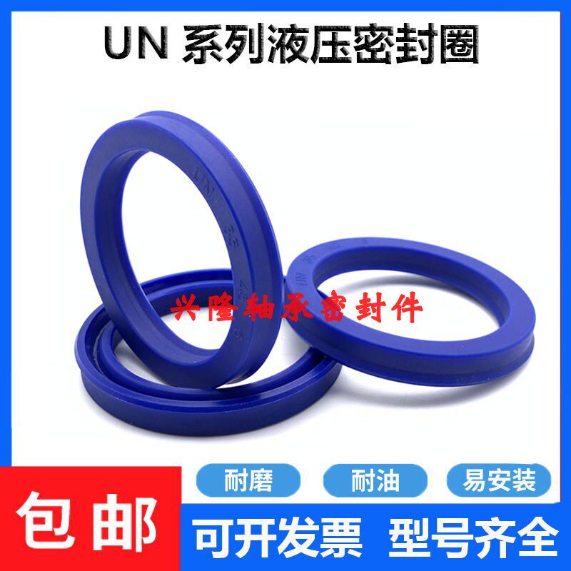 UN40.50.4油封un40X50X5/6/6.5/7/8/9/10/12聚氨酯液压油封密封圈
