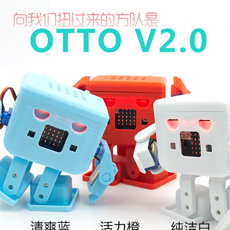 micro:bit控制可程式设计 8路舵机 3D打印OTTO 人形机器人图片