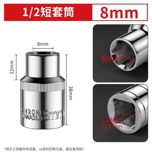 1/2铬钒钢大飞短套筒套装扳手8-32mm外六角套筒头电动6角套头工具