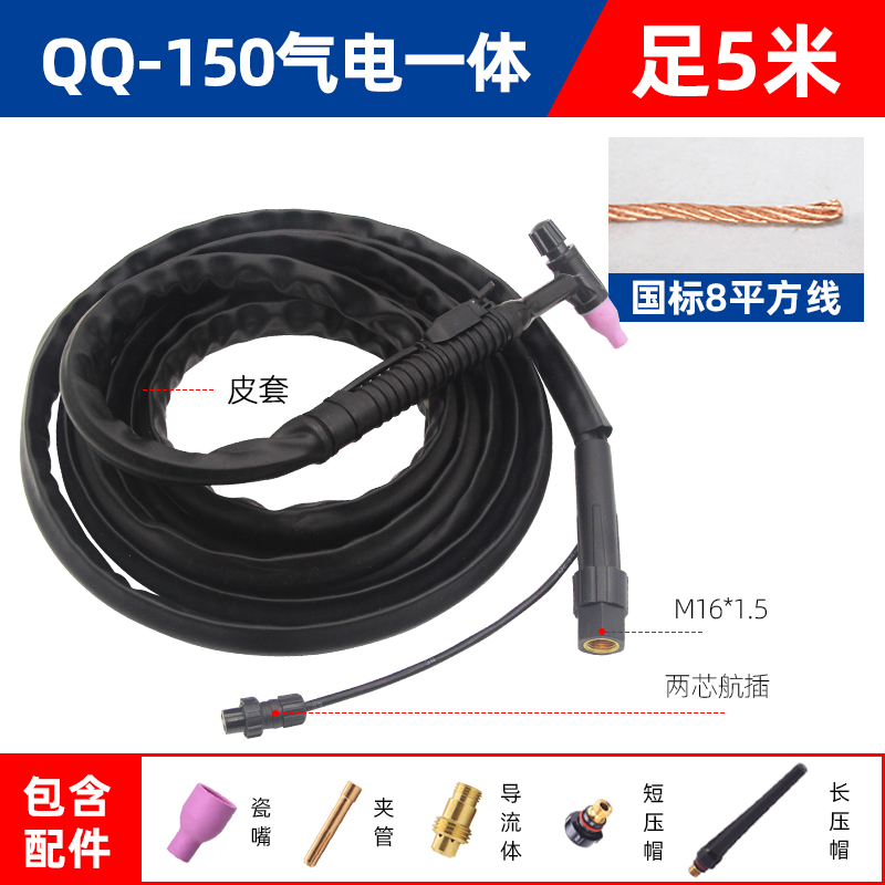 氩弧焊枪焊把 氩弧焊机配件大全-150A土枪 300A气冷焊把线WP-18