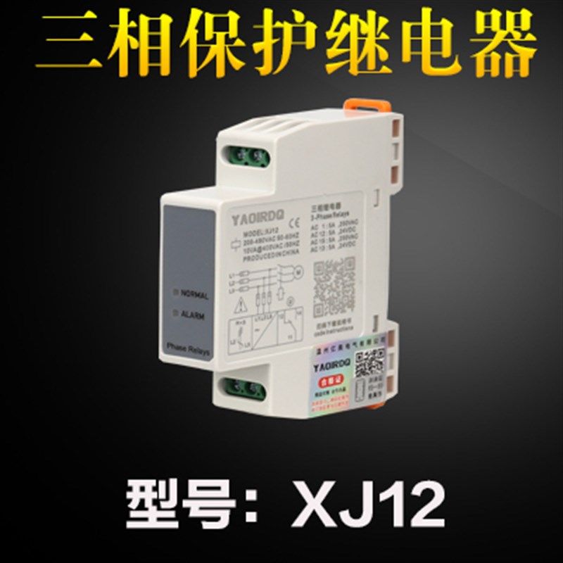 原Kailn科林缺相保护继电器进口元件电动机TG30S XJ12相序保护器